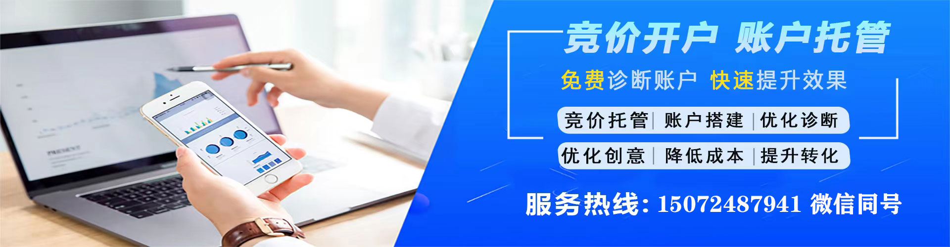 铜梁信息流代理